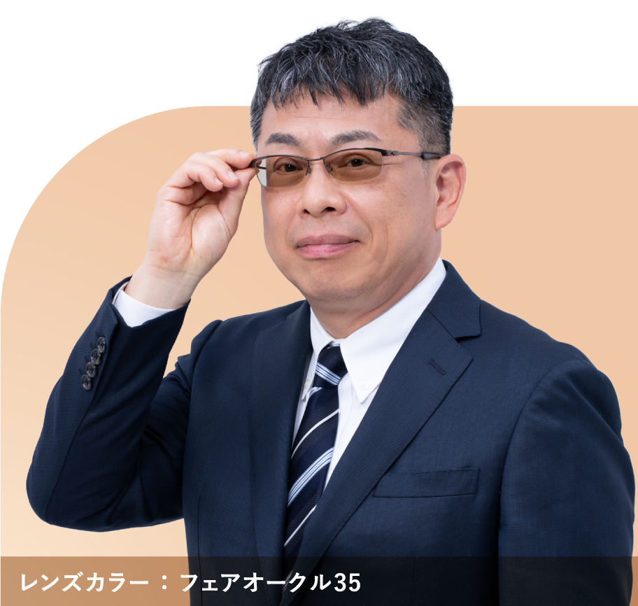 フェアオークルのカラーレンズを掛けたモデル