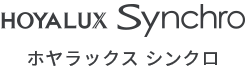 HOYALUX Synchro ホヤラックス シンクロ