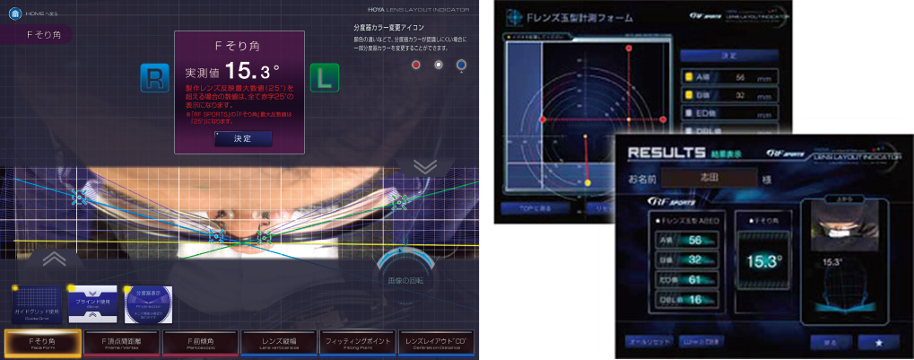 LENS LAYOUT INDICATOR（LLI） 画面イメージ