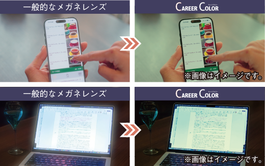 見え方イメージ