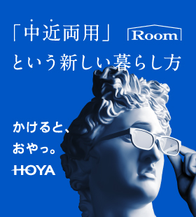 「中近両用」という新しい暮らし方