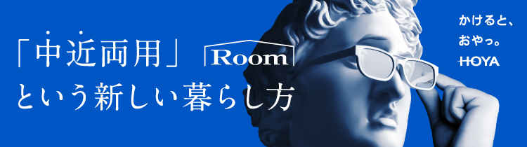 「中近両用」という新しい暮らし方