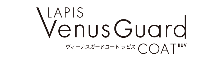 ヴィーナスガードコート ラピス