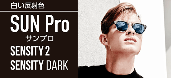 SUN Pro