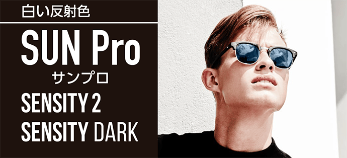 SUN Pro