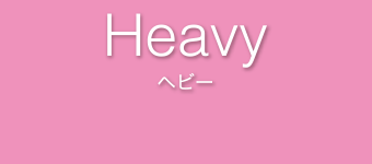 heavy メガネを外して手元を見る機会が増えた方に