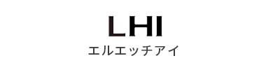 LHI エルエッチアイ