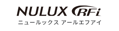 NULUX RFi ニュールックス アールエフアイ