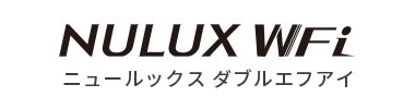 NULUX WFi ニュールックス ダブルエフアイ