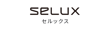 selux セルックス