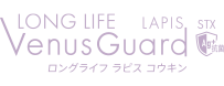 ロングライフ ラピス コウキン