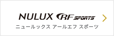 NULUX RF SPORTS ニュールックス アールエフ スポーツ