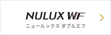 NULUX WF ニュールックス ダブルエフ