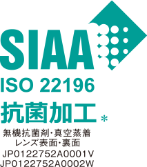 SIAA ISO 22196 抗菌加工