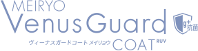 ヴィーナスガードコートメイリョウRUV