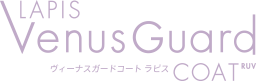 ヴィーナスガードコートラピスRUV