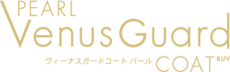 ヴィーナスガードコートパールRUV