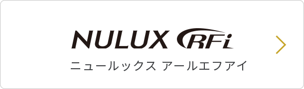 NULUX RFi ニュールックス アールエフアイ
