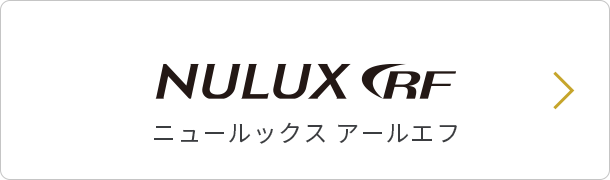 NULUX RF ニュールックス アールエフ