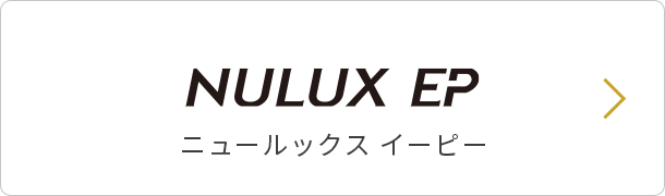 NULUX EP ニュールックス イーピー