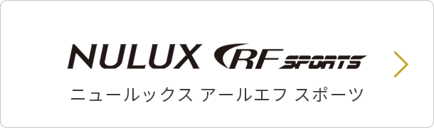 NULUX RF SPORTS ニュールックス アールエフ スポーツ