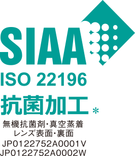 SIAA ISO 22196 抗菌加工