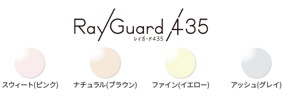 レイガード435
