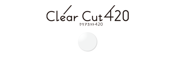 クリアカット420