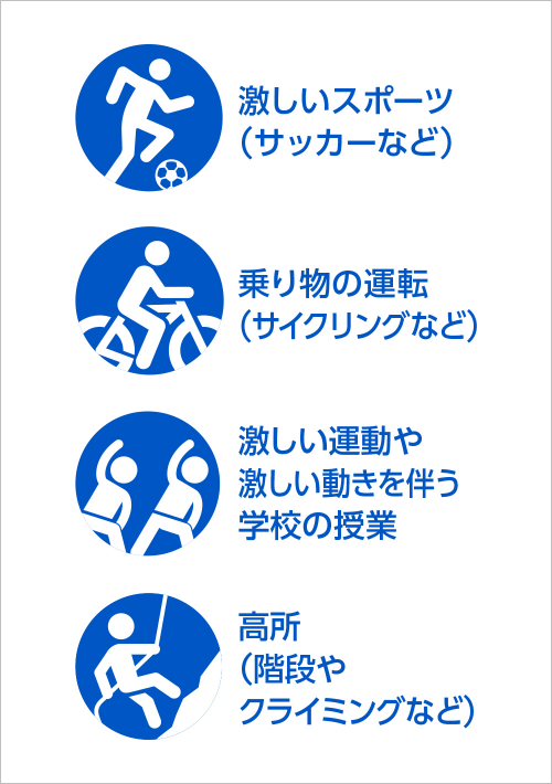 以下のことを避けてください