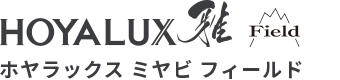 HOYALUX 雅 Field